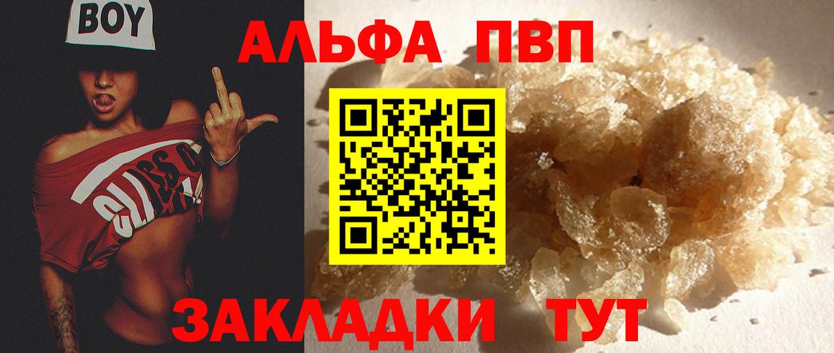 Богородск  Alpha PVP крисы CK  Альфа ПВП  Альфа ПВП СК КРИС  Вход с VPN  Alfa_PVP крисы CK 