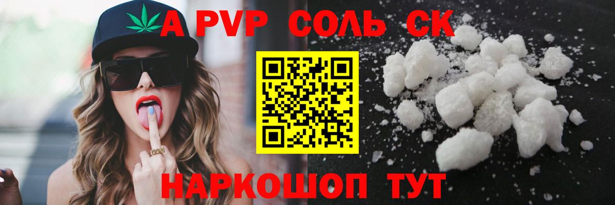 Alfa_PVP крисы CK Богородск