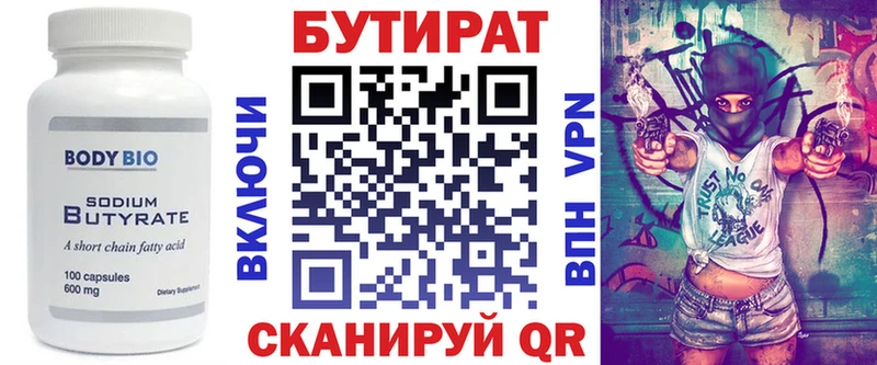 наркотики  Богородск  OMG ТОР  БУТИРАТ вода 