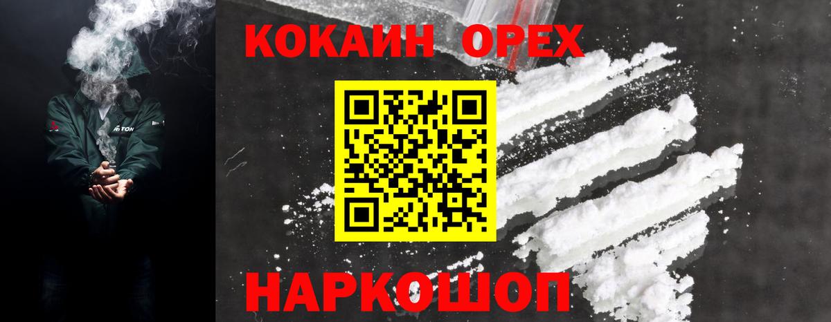 КОКАИН Перу Богородск