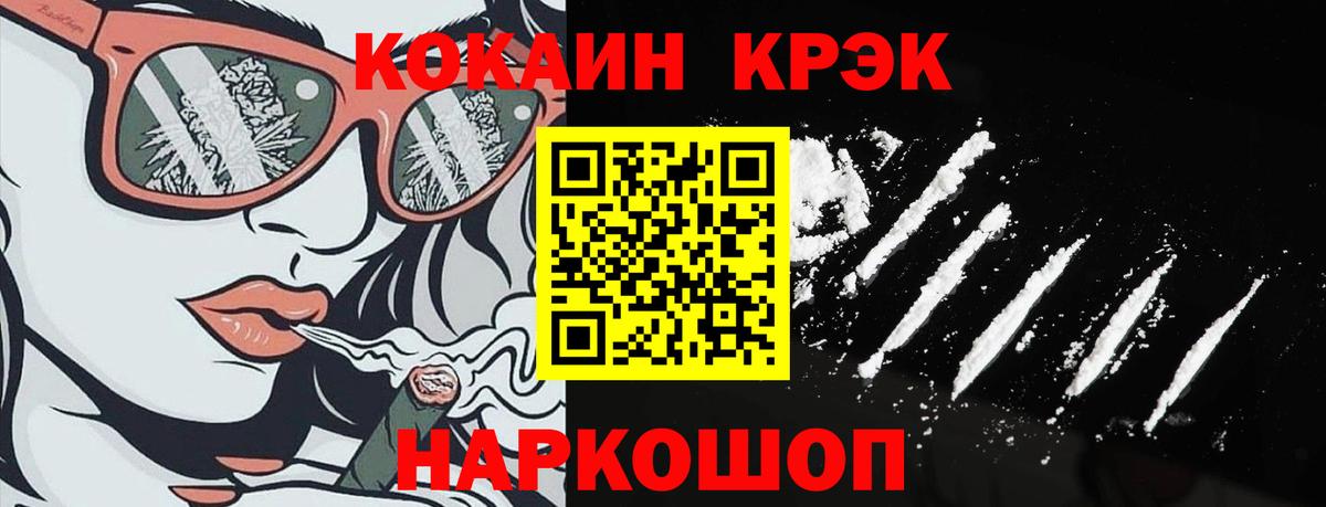 Богородск  Cocaine  Вход с VPN  Cocaine Fish Scale 