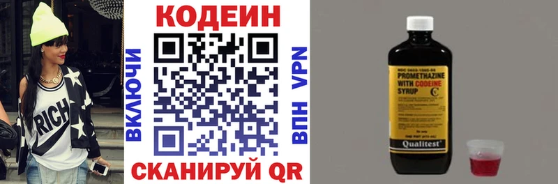 blacksprut онион  Богородск  Codein Purple Drank 