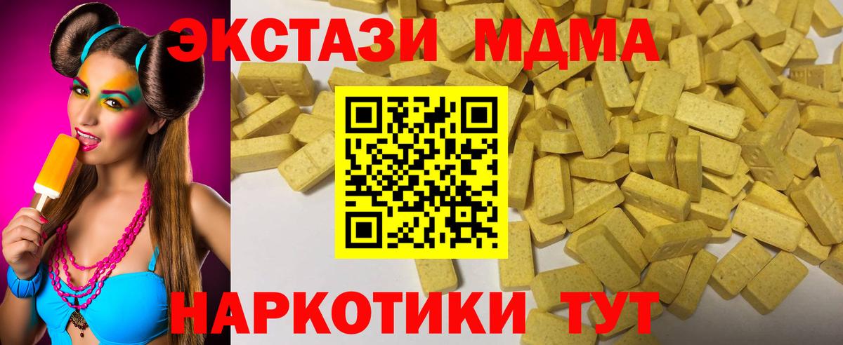 Ecstasy Punisher  Ecstasy  Вход с VPN  Богородск  Экстази 280 MDMA 