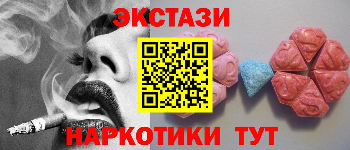 ЭКСТАЗИ круглые Богородск