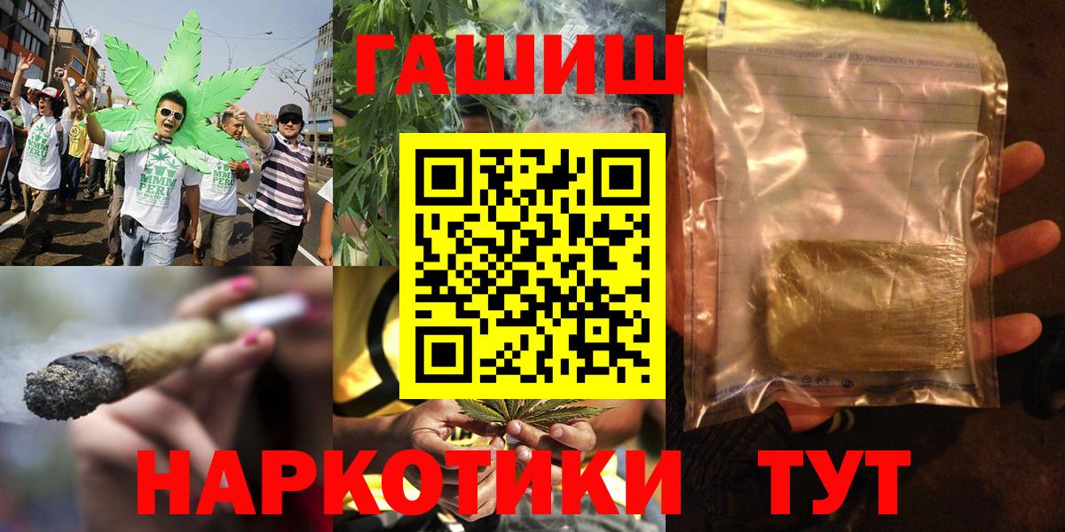 ГАШ hashish Богородск