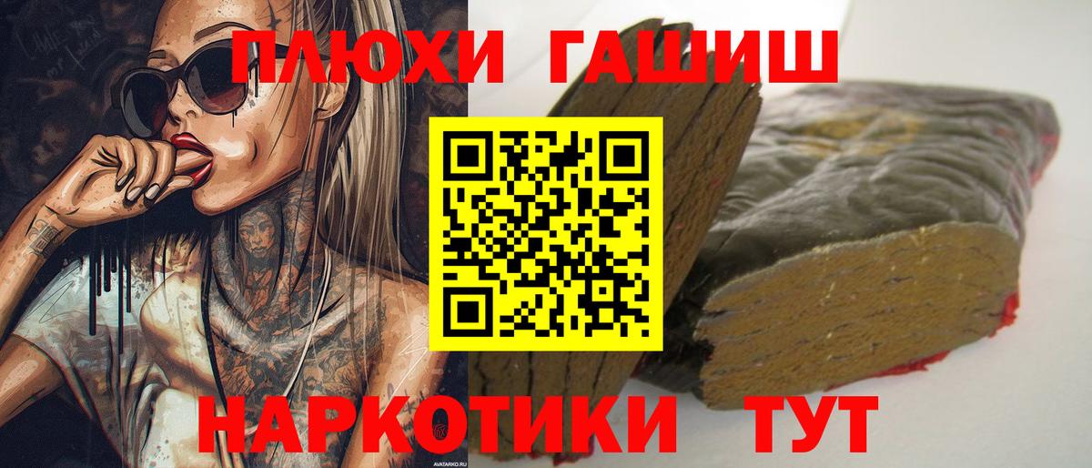 Гашиш Premium  Гашиш убойный  Вход с VPN  Богородск 