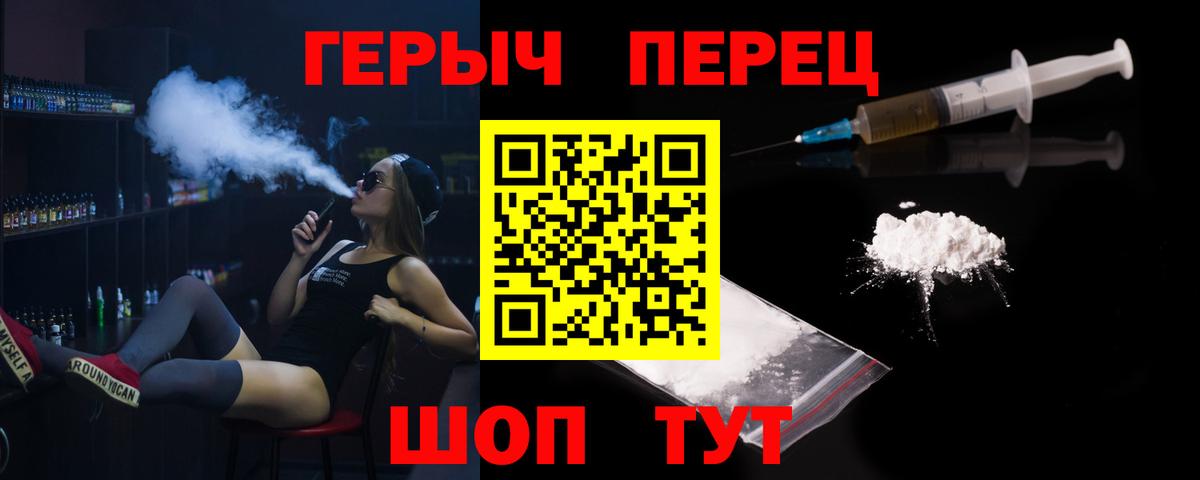 ГЕРОИН Heroin Богородск