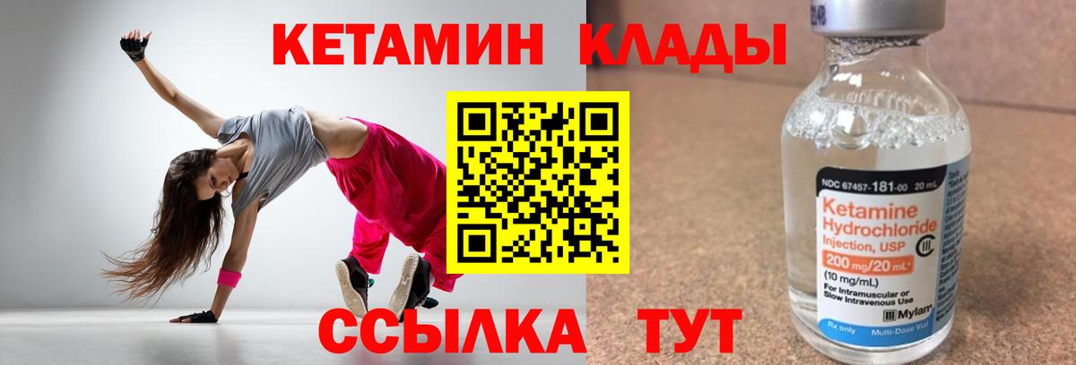 Богородск  Кетамин ketamine  Вход с VPN  КЕТАМИН ketamine 