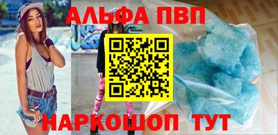 таблы Волгодонск