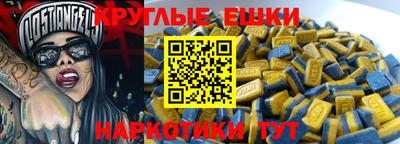 таблы Волгодонск