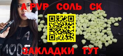 ALPHA PVP Волжск