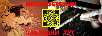 метамфетамин Волжский