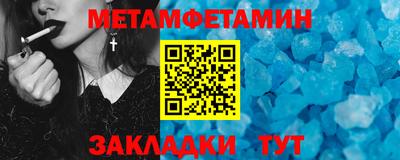 метамфетамин Волжский