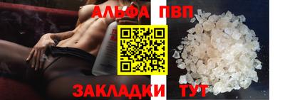 ALPHA PVP Волжск