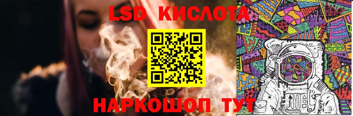 omg ссылка  Лсд 25 экстази кислота  Богородск  Вход с VPN  LSD-25 экстази кислота 