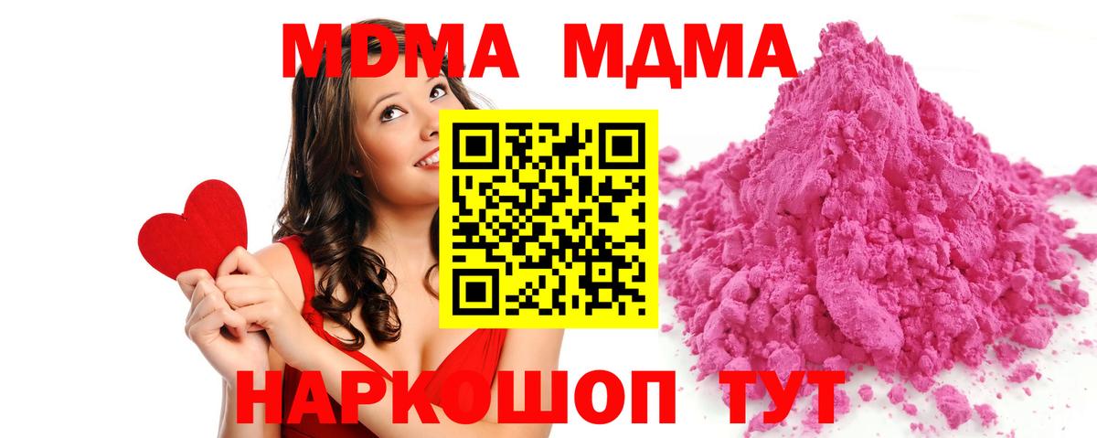 MDMA  Вход с VPN  MDMA crystal  Богородск  МДМА молли 