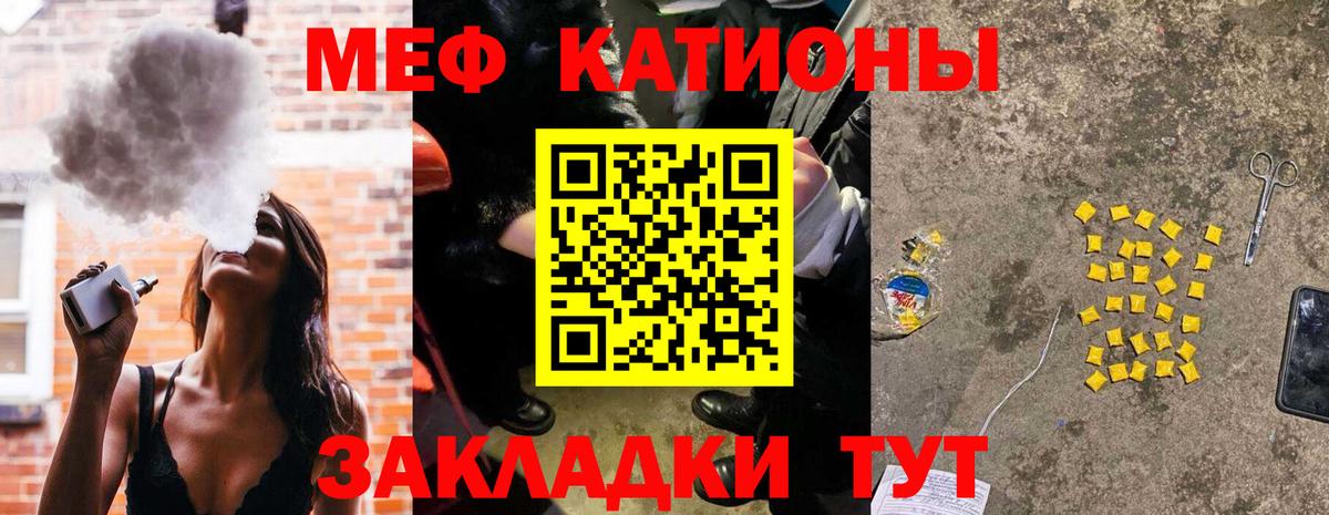 МЕФ  МЕФ кристаллы  Мефедрон  Вход с VPN  Богородск 
