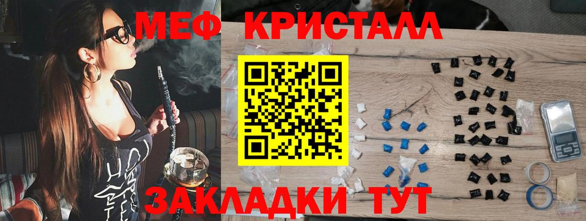 Мефедрон  Богородск