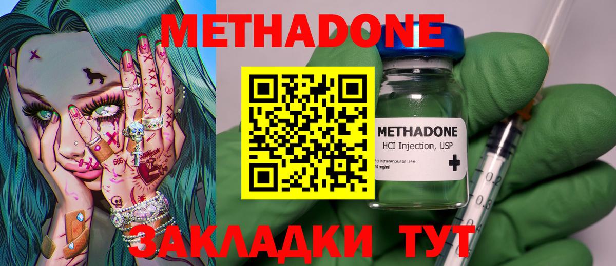 Метадон VHQ Богородск