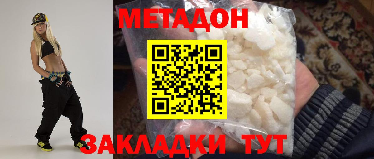 Богородск  Метадон мёд  Метадон methadone  Вход с VPN 